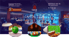 Desktop Screenshot of capitalclub-nn.ru